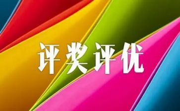 工作评优评先个人总结6篇