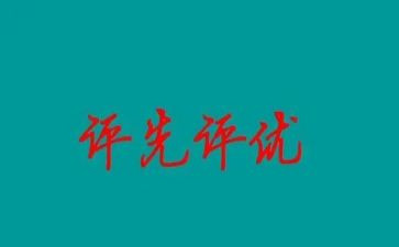 评优学生自我鉴定7篇