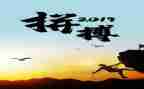 拼来的精彩600字作文参考6篇