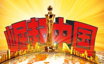 大国崛起的读书心得5篇