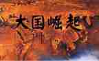 中华之崛起演讲稿6篇