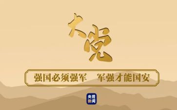 科技强国梦的心得体会6篇