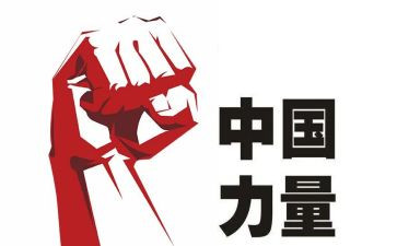 我的强国作文5篇