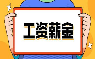 欠工资合同7篇