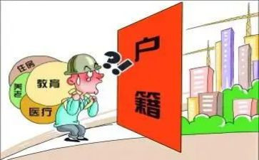 农村迁户口申请书5篇