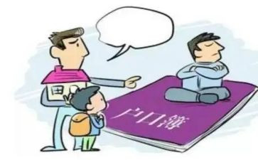 女离婚迁户口申请书5篇
