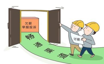 根治农民工工资欠薪工作总结7篇