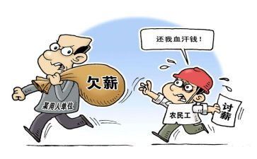 无欠薪汇报材料6篇