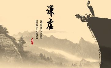 谦虚使人进步作文8篇