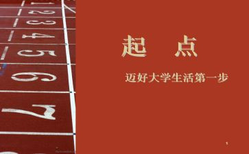 零起点教学计划7篇