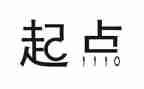 起点与明天演讲稿5篇