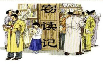 窃读记读后感推荐8篇