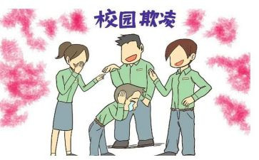 校园欺凌暴力班会教案7篇
