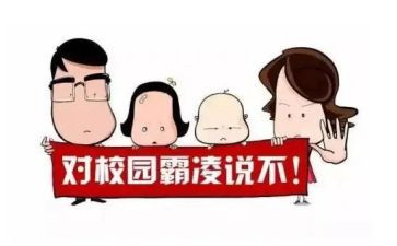 防欺凌教育的心得体会8篇