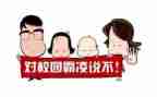 小学防校园欺凌工作总结5篇