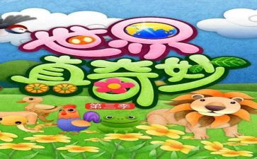 奇妙的梦幼儿园教案5篇