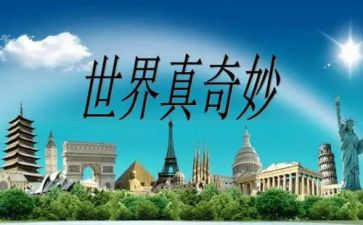 奇妙的书教案7篇
