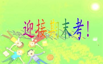 小学一年级期末工作总结范文6篇
