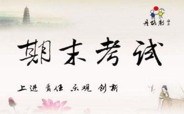 幼儿园大班期末班级工作总结6篇