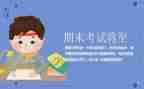 学期末班委工作总结6篇
