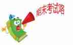 小学数学期末工作总结优秀7篇