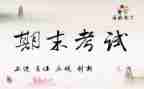 学期末幼儿园教师工作总结通用5篇