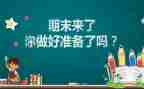 园长学期末工作总结7篇