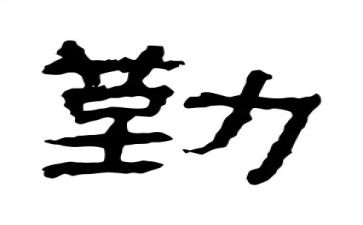 勤劳的我作文7篇