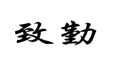 后勤述职报告5篇