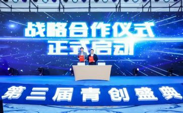 青创先锋事迹材料7篇