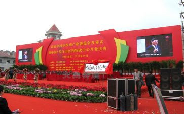 公司庆典策划活动策划8篇