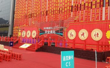 公司周年庆典活动方案7篇