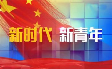 党校青干部培训心得体会6篇