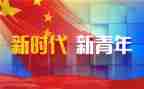 党校青干部培训心得体会6篇