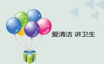 清洁活动总结优质6篇