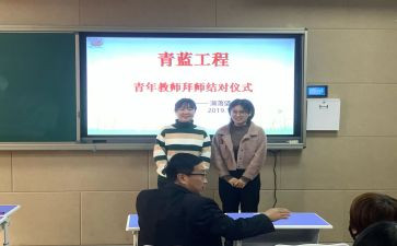 青蓝活动总结5篇