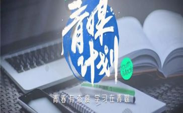 青媒大二工作计划推荐5篇