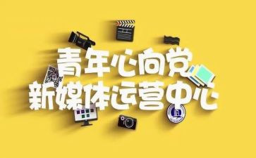 青媒大二工作计划5篇