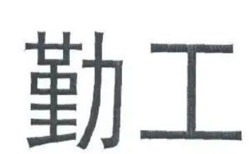 幼儿园后勤工作计划范文优质6篇
