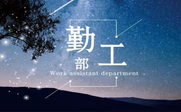 营后勤工作计划7篇