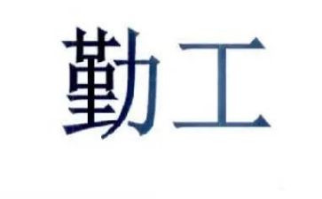 工作总结2024年内勤工作计划6篇