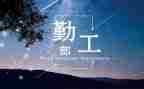 后勤工作考核总结7篇