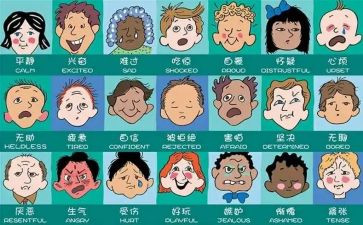 情绪的心理健康课教案精选5篇
