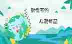 勤俭活动策划5篇