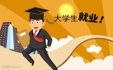 求职表的自我鉴定精选8篇