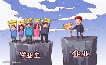 求职表的自我鉴定7篇