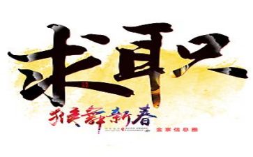 最新简历求职模板5篇