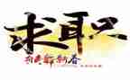 最新简历求职模板5篇