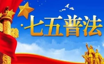 局七五工作计划8篇