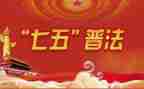 七五普法工作计划通用5篇